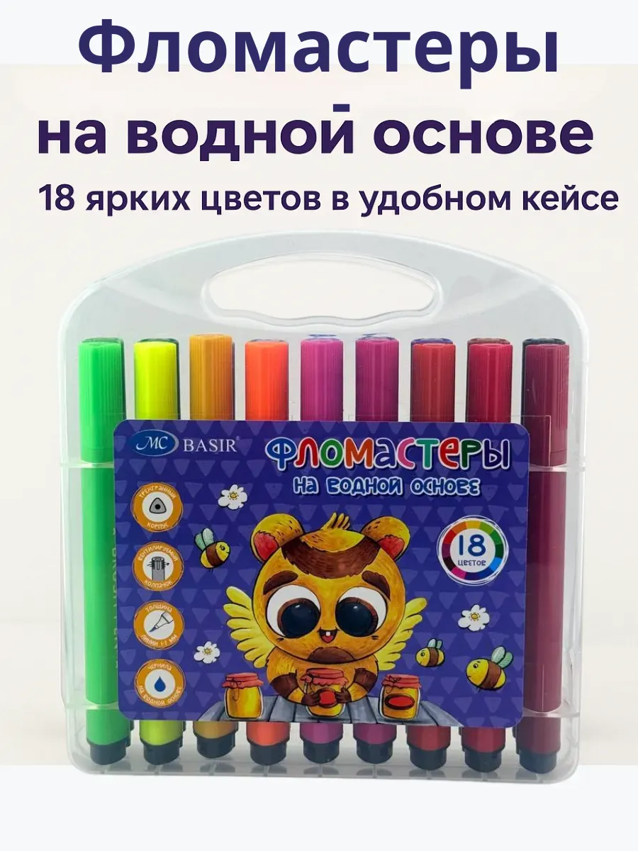 НАС2 / Фломастеры на водной основе-18 цветов