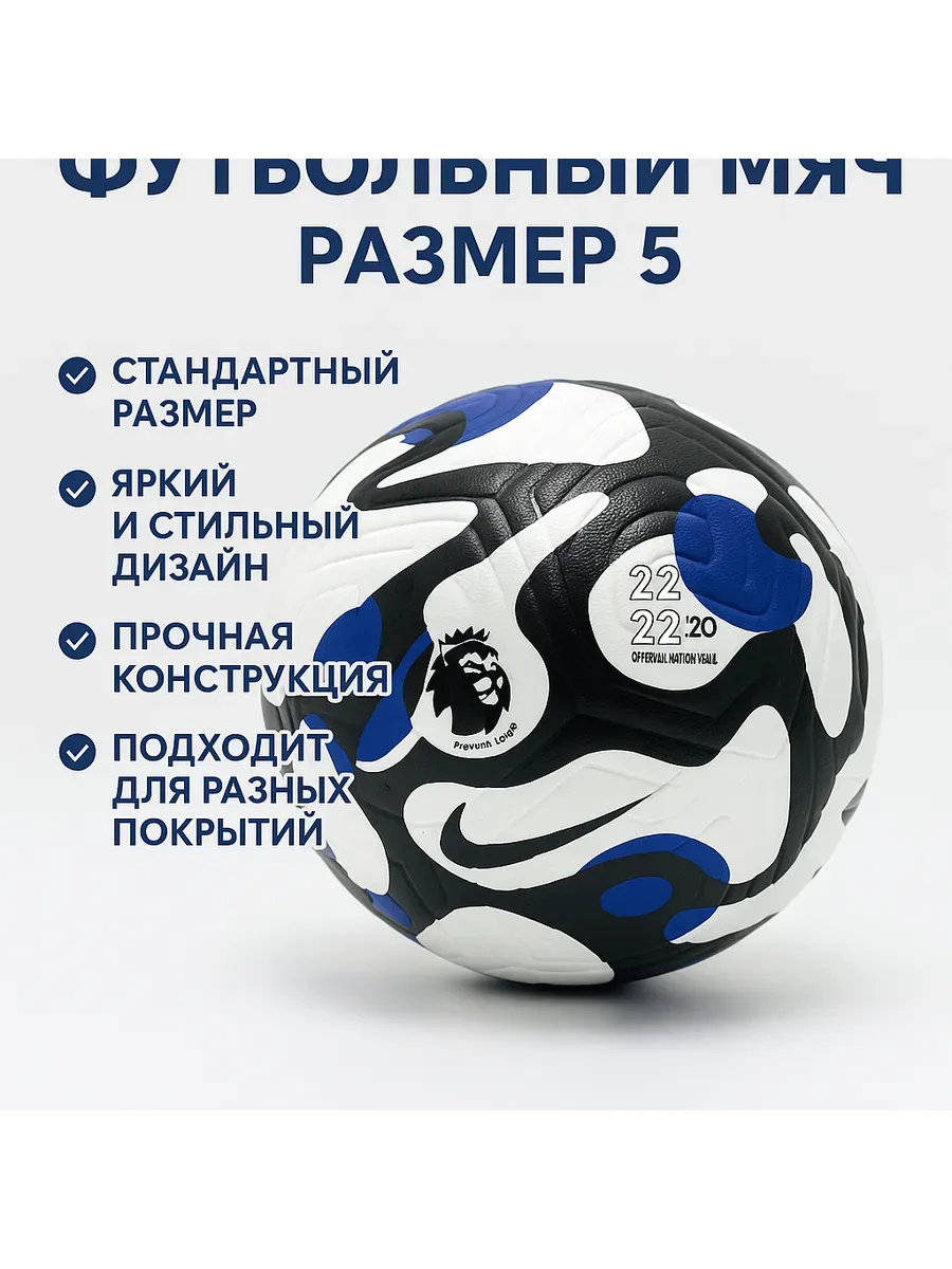 ЛИЛОК / Мяч футбольный профессиональный подростковый