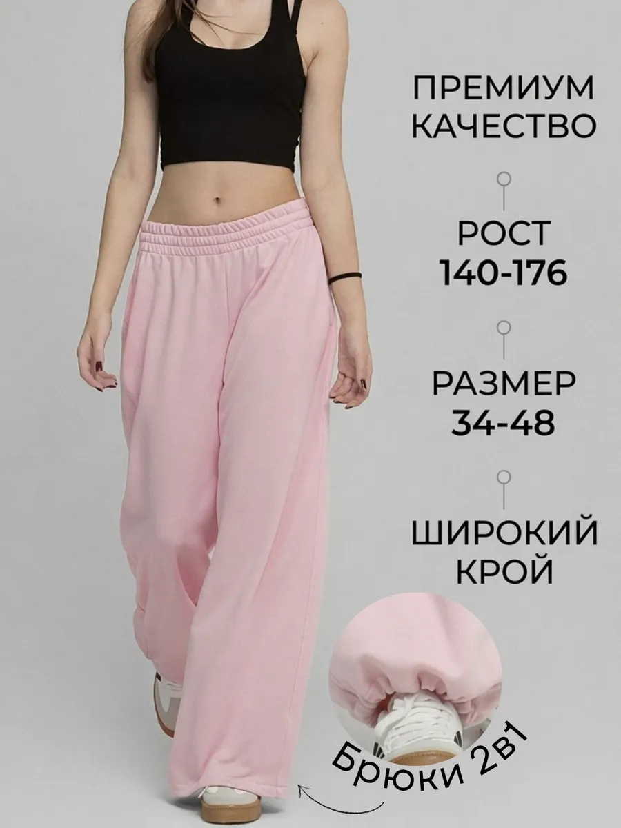 VNL / Штаны палаццо широкие с утяжкой теплые без начеса