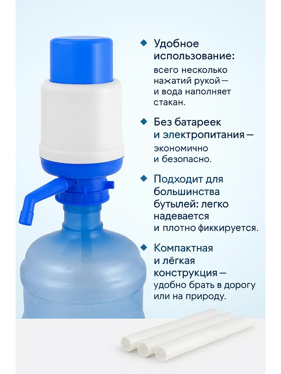 NAMA.ST / Механическая помпа диспенсер для воды ручной насос 19л