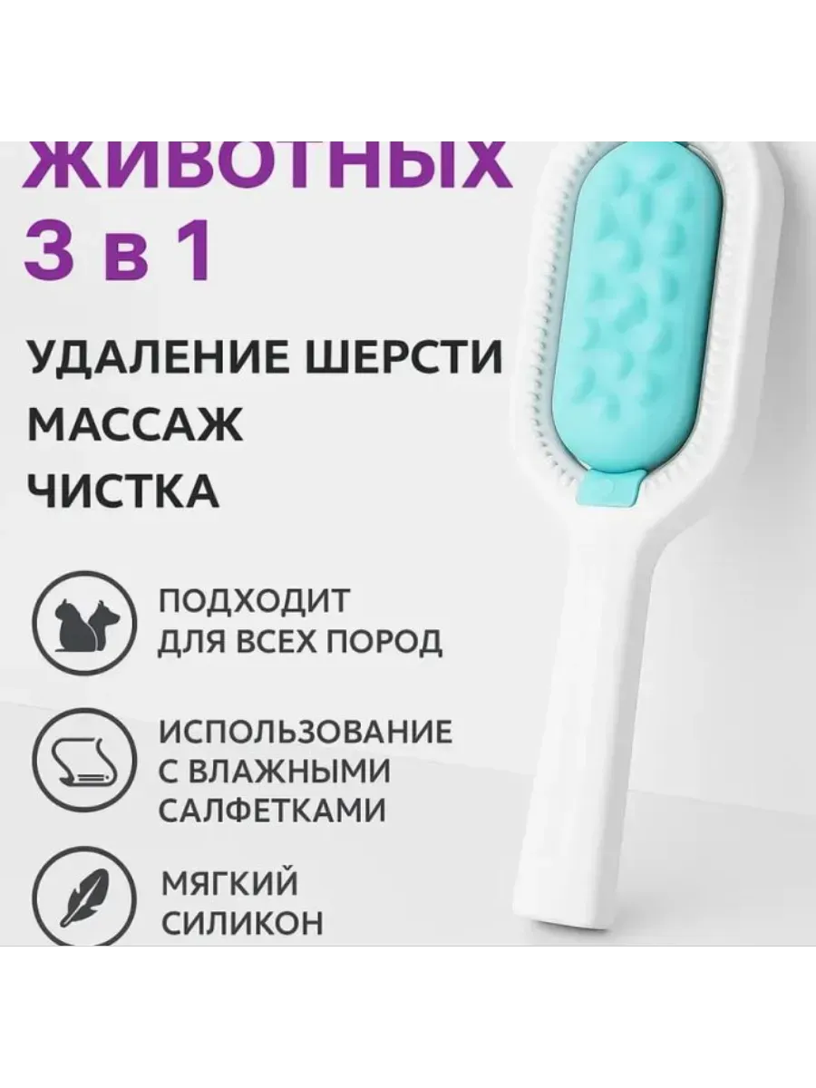 Ashna / Щетка для кошек и собак