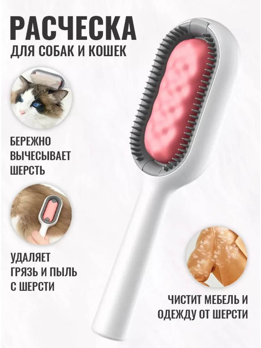 Ashna / Щетка для кошек и собак