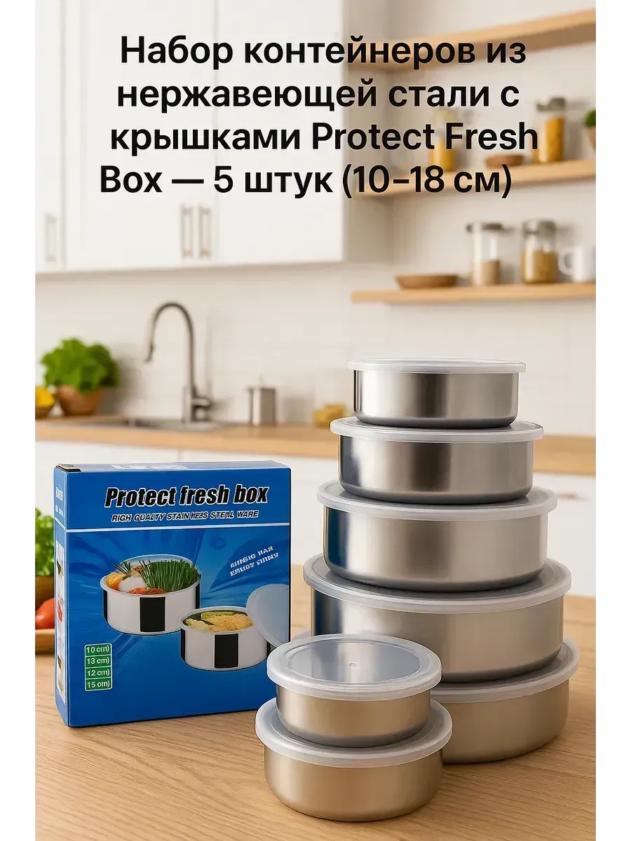 NAMA.ST / Набор железных контейнеров для еды с крышкой нержавейка
