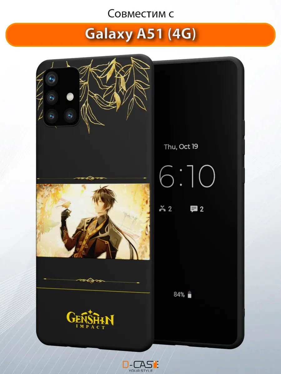 D-Case / Чехол на Samsung A51 с принтом аниме Геншин