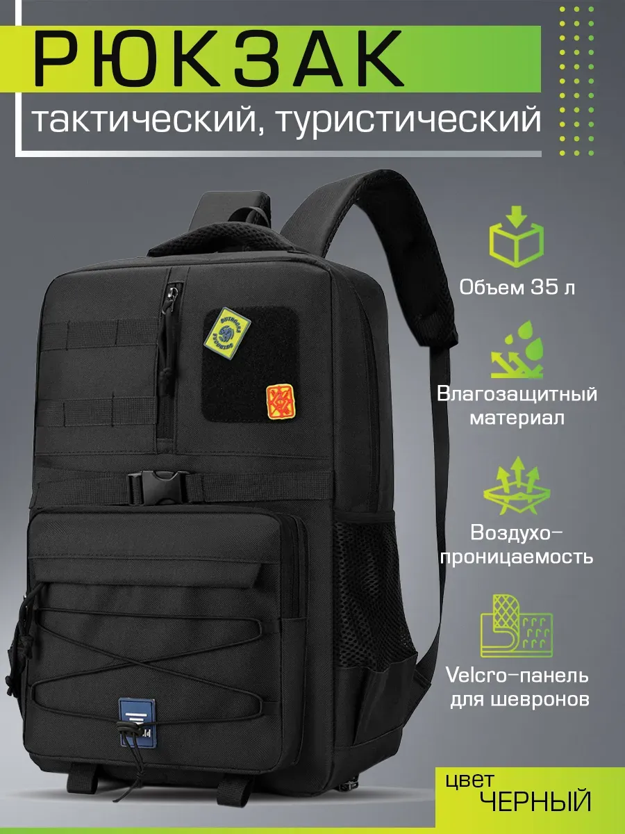 Рюкзак школьный черный туристический тактический