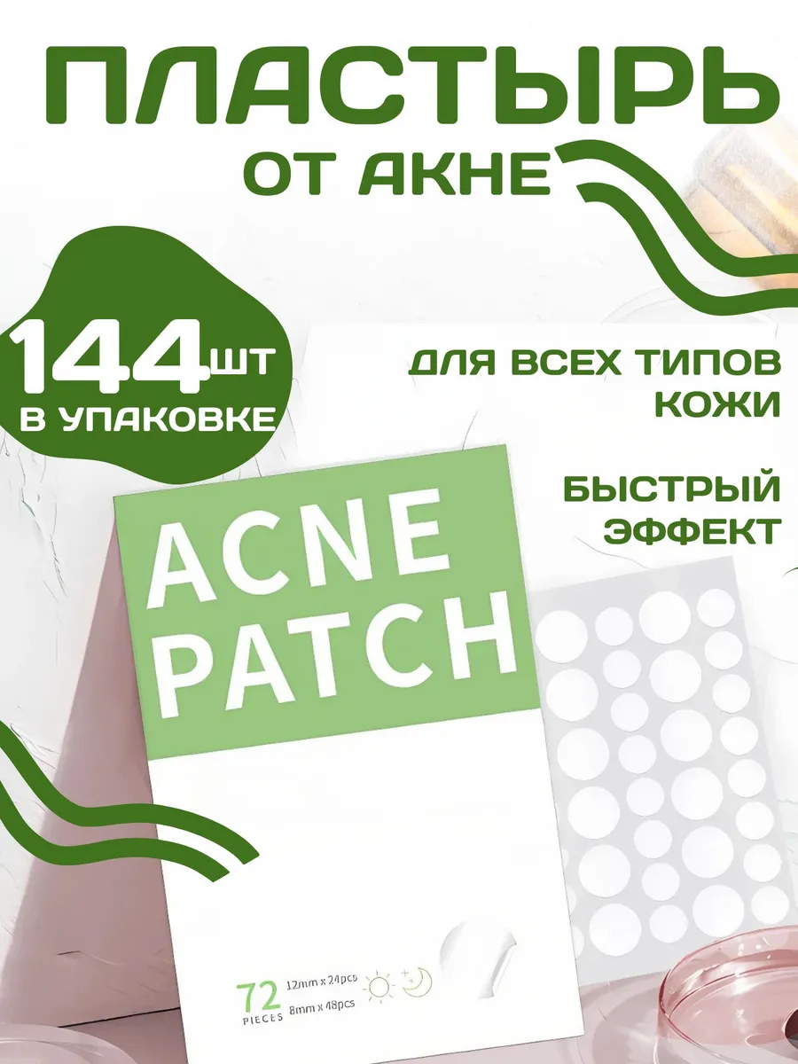 D l HOME / Набор для лица для подростков силиконовые наклейки