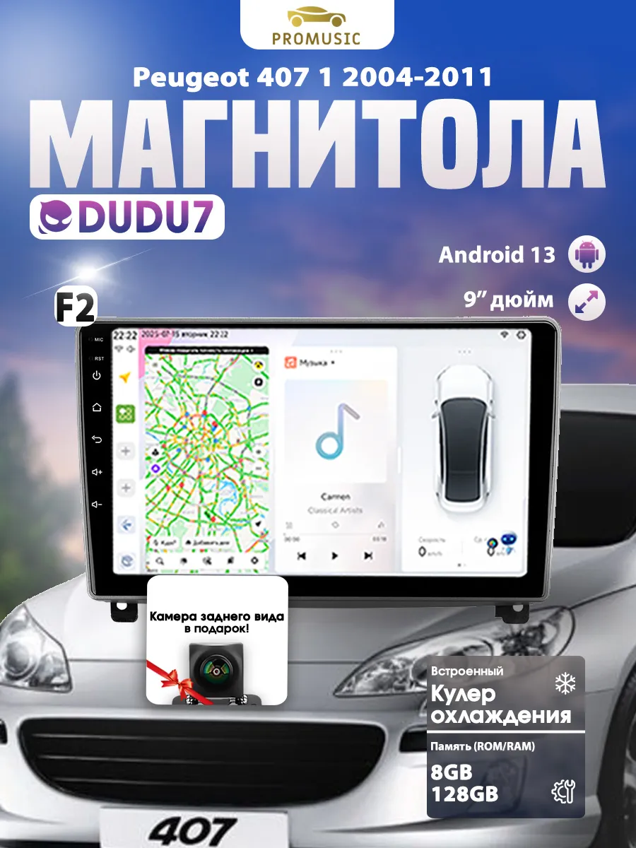 ProMusic / Андроид магнитола для DUDU7 Peugeot 407 1 2004-2011