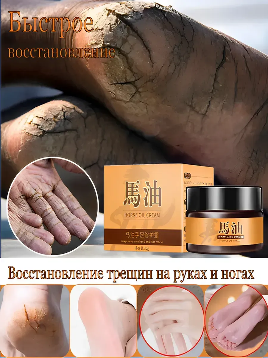 Крем для восстановления рук и ног от трещин на руках и ногах