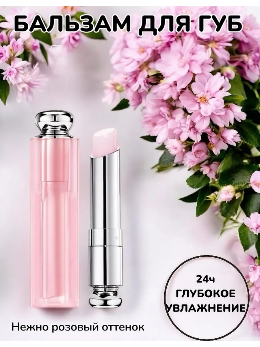 Tintoff / Бальзам для губ гигиеническая помада