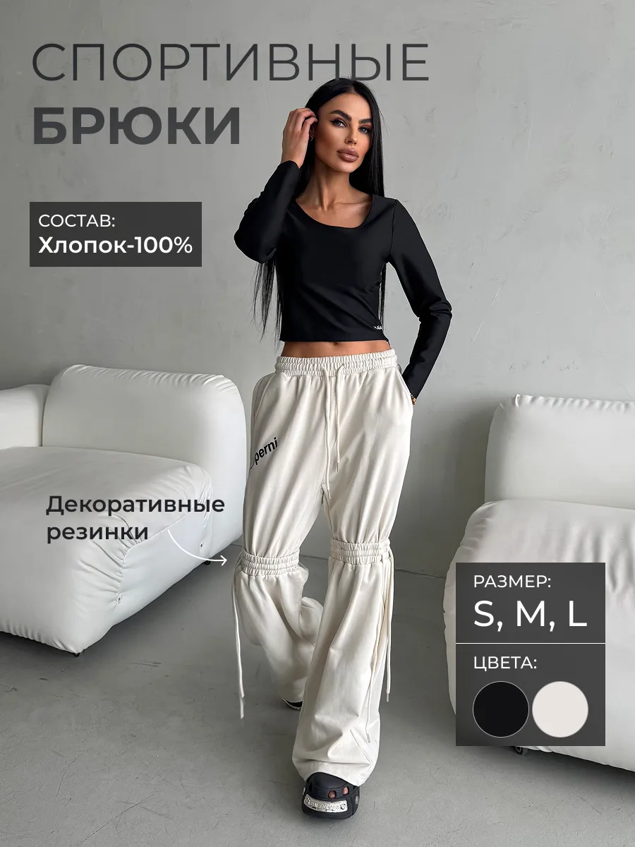 KENZI / Брюки спортивные