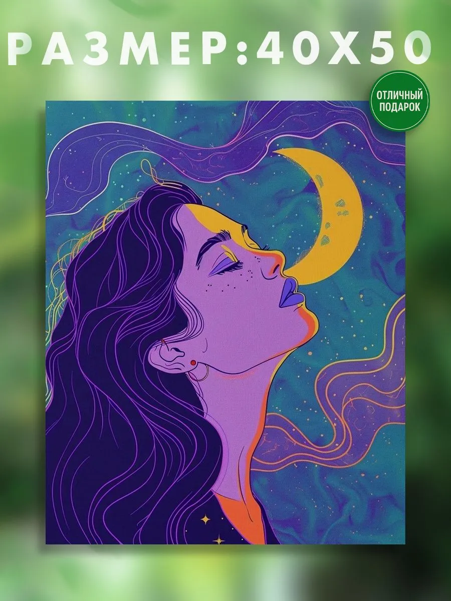 АртКод / Картина на холсте 40 x 50 девушка луна