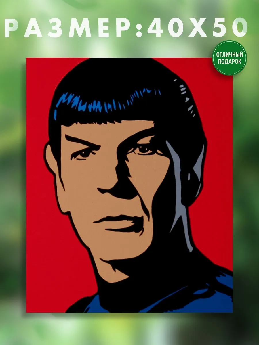 АртКод / Картина на холсте 40 x 50 star trek