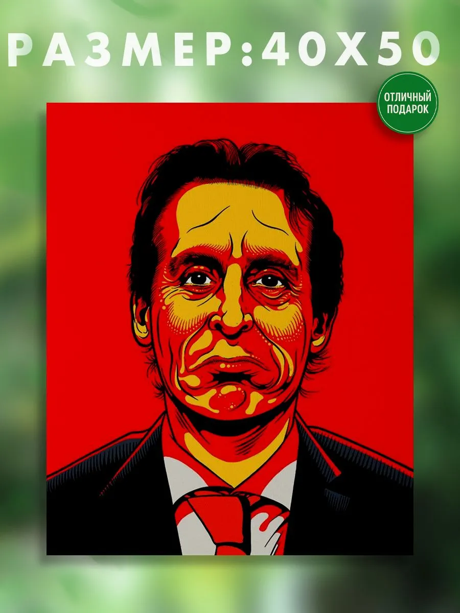 АртКод / Картина на холсте 40 x 50 американский психопат