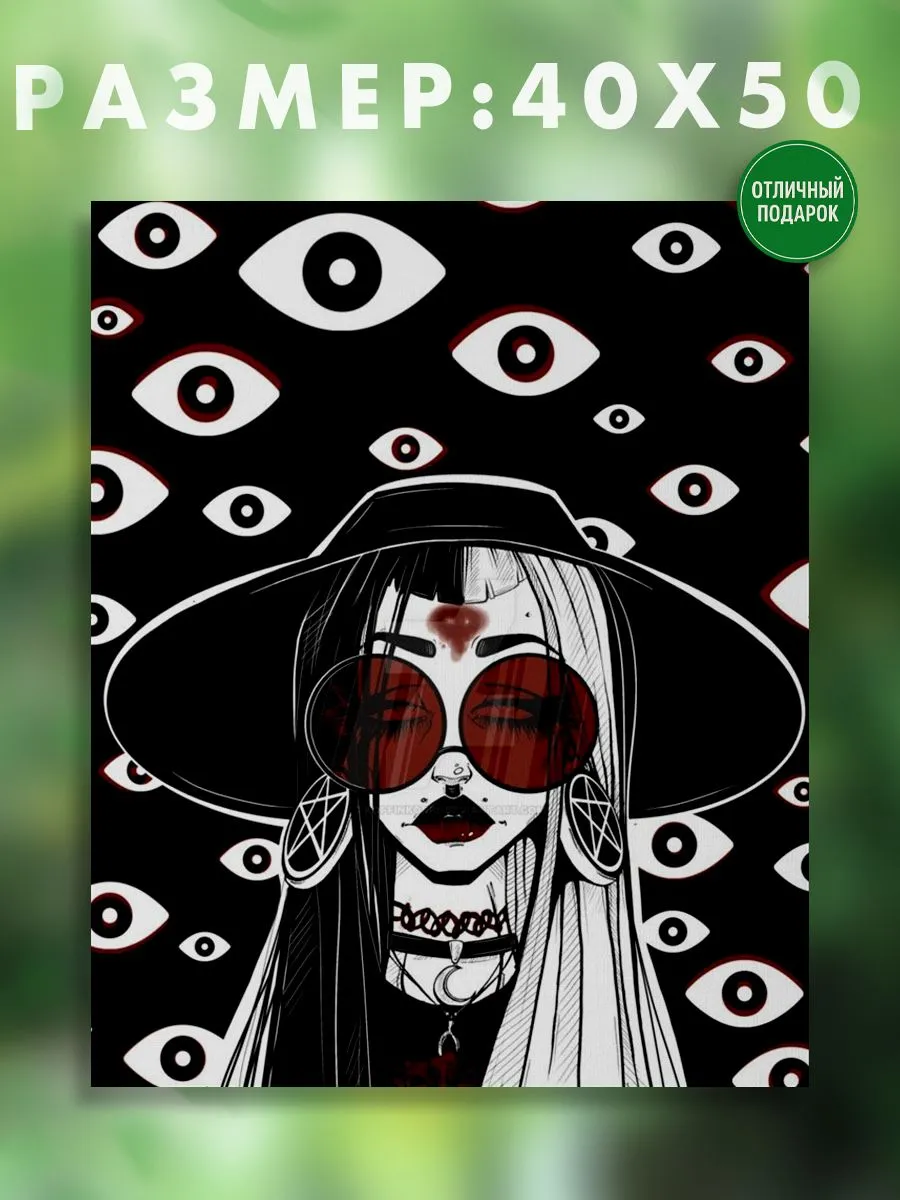 АртКод / Картина на холсте 40 x 50 девушка глаза