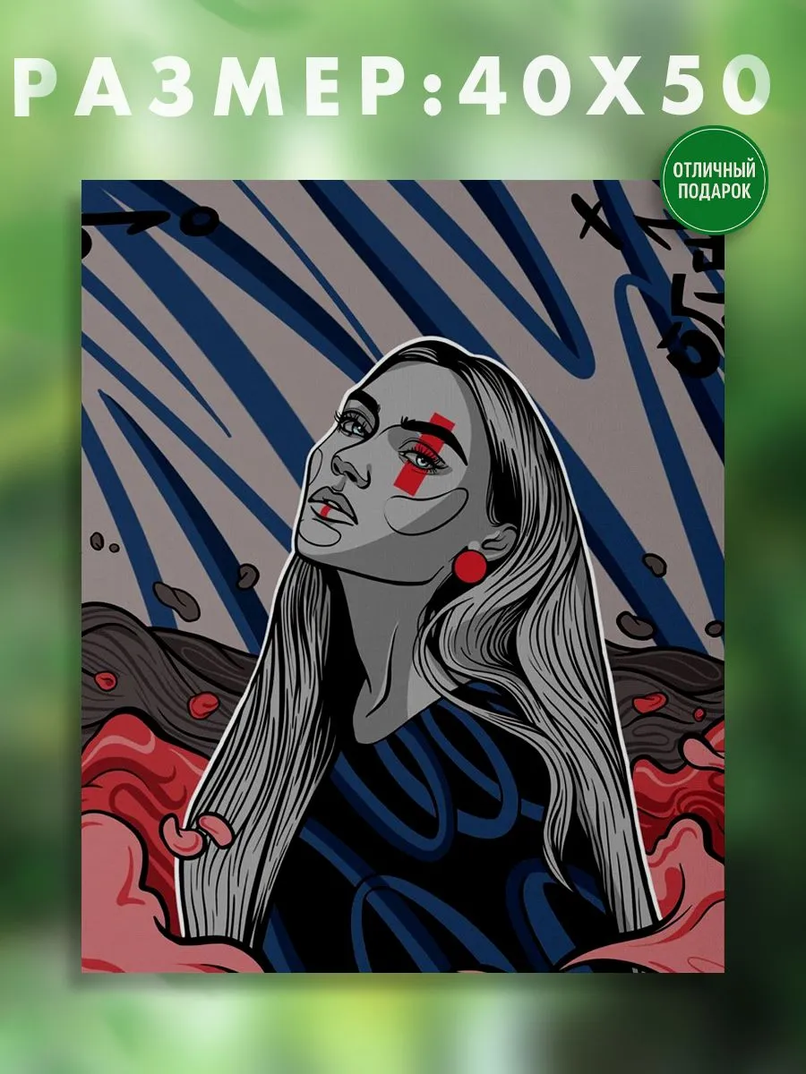 АртКод / Картина на холсте 40 x 50 девушка стрит арт