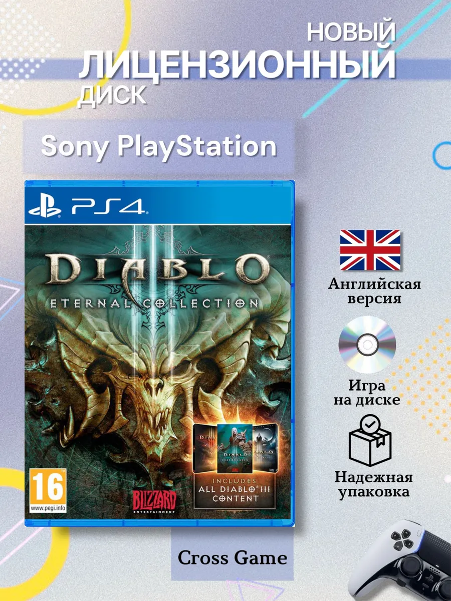 SONY / Игра Diablo III Eternal Collection PS4, Английская версия