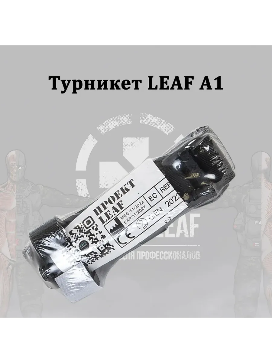 Турникет А1 LEAF черный