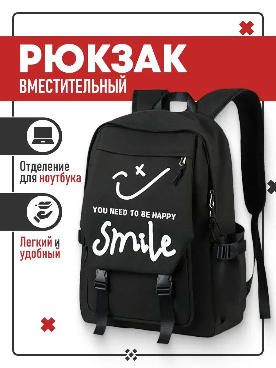 Школьный рюкзак спортивный для подростков