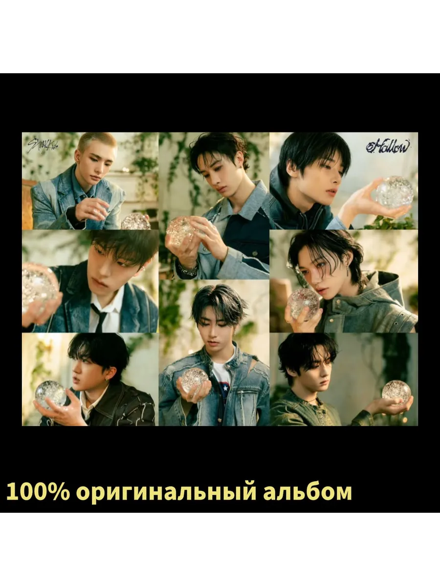 Stray Kids - Hollow (Pressing) Япония 3-й мини-альбом