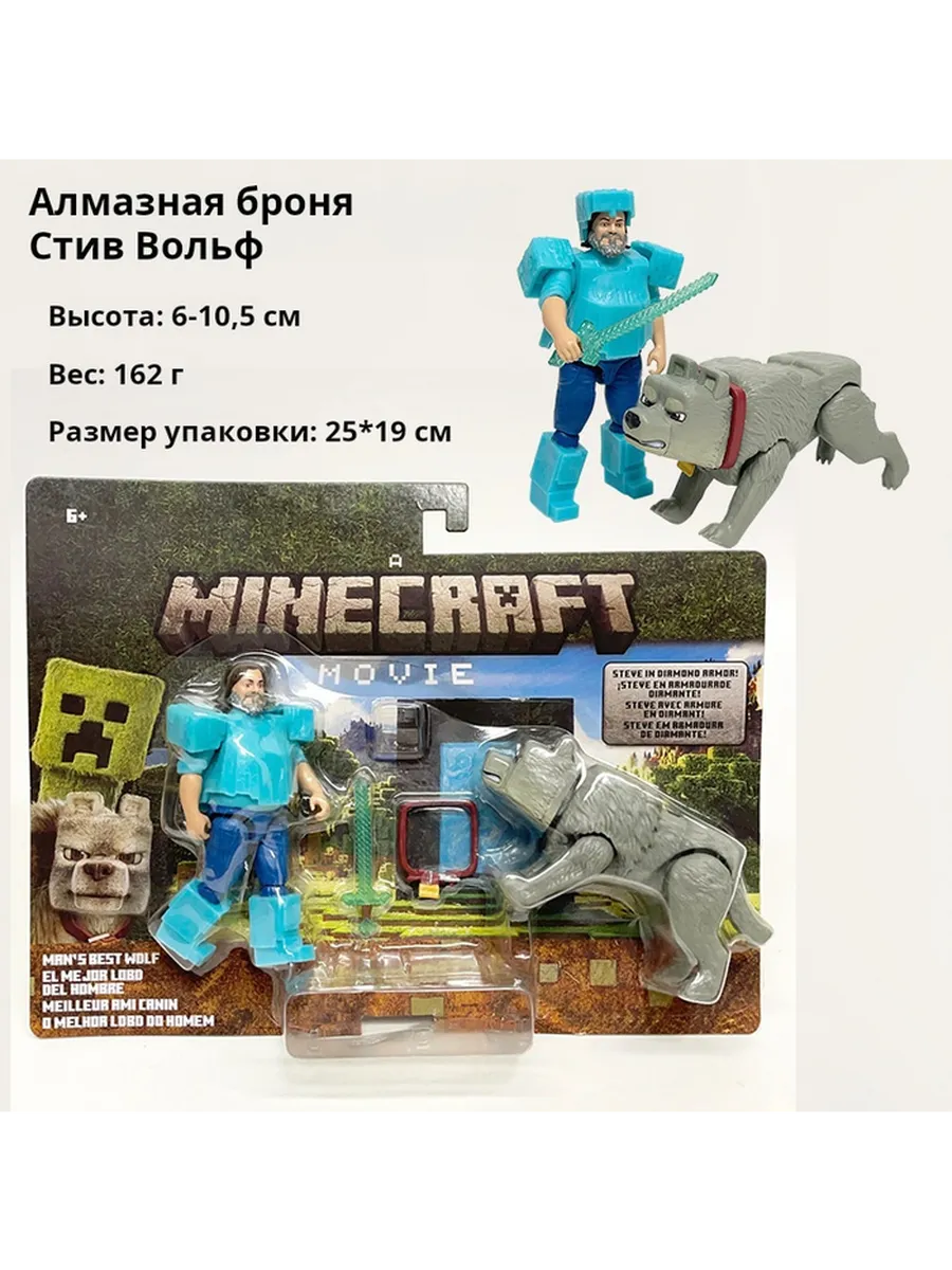 Ультра-posable action figure Steve the Skeleton Wolf из Mine