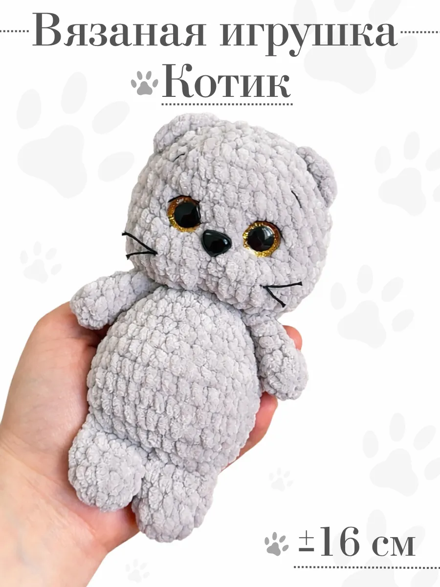 Вязаная игрушка Котик