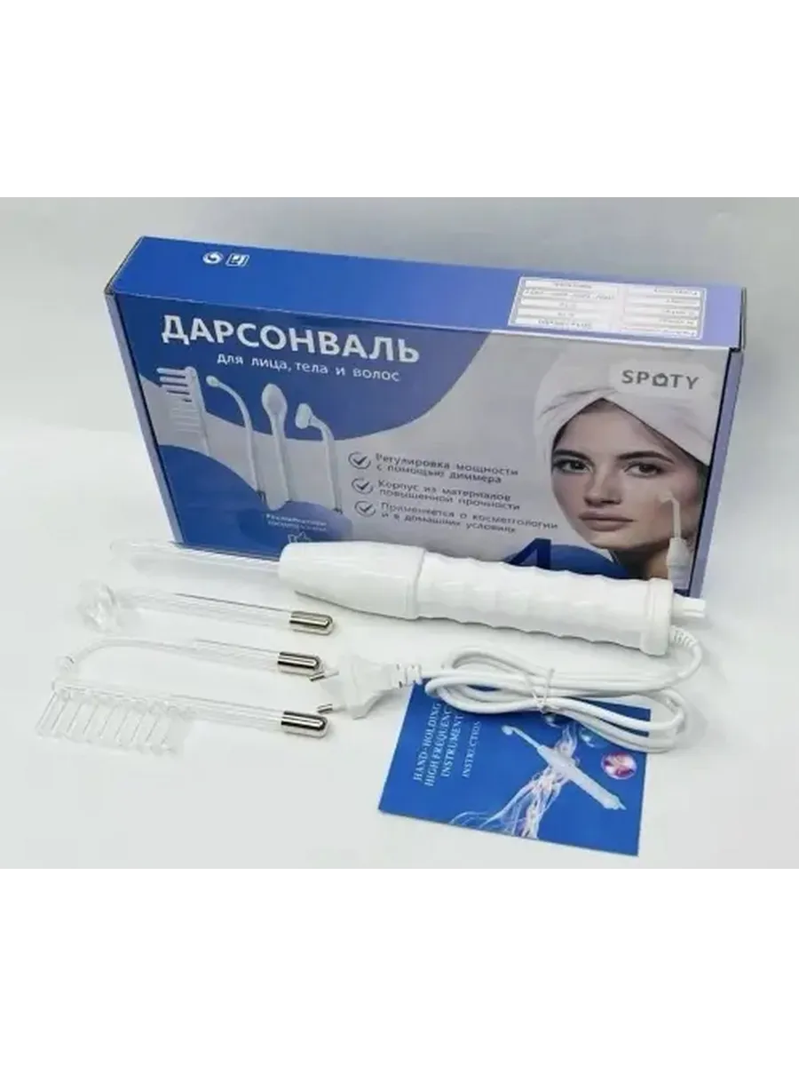 Безопасный и эффективный дарсонваль для ухода за кожей