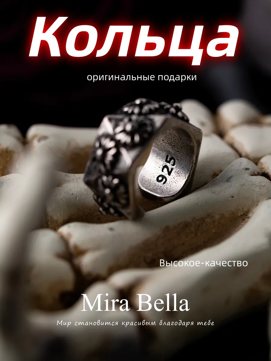 Mira Bella / кольцо крест