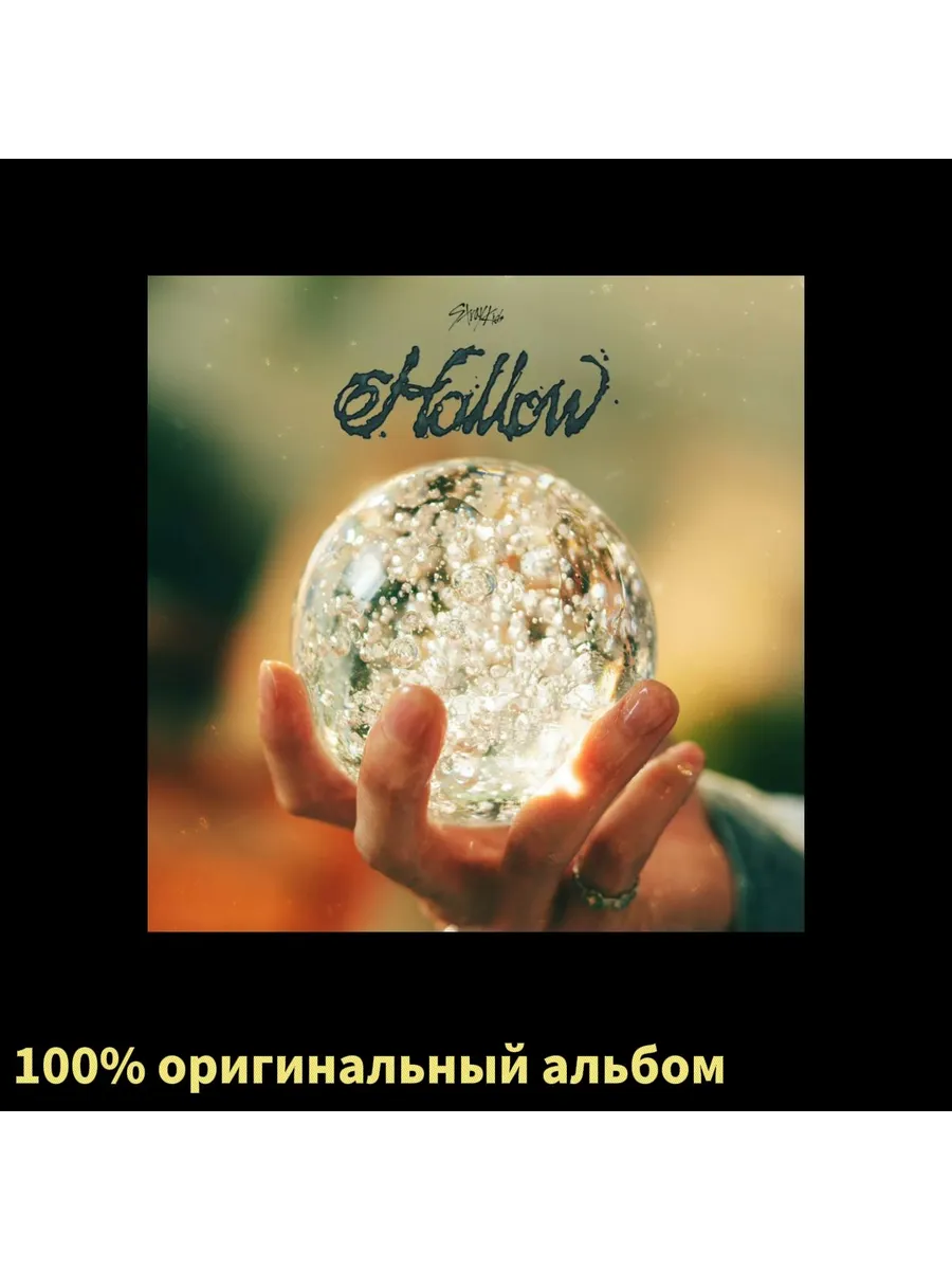 Альбом Stray Kids - Hollow (Regular) Japan 3rd Mini