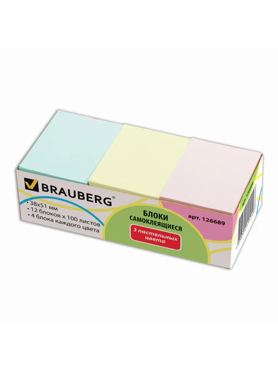 Brauberg / Набор 3 шт Блоки самоклеящиеся (стикеры) 38х51 мм