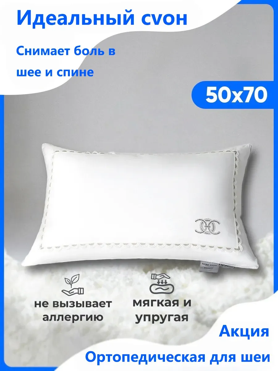 IKEA / Подушка 50х70 для сна