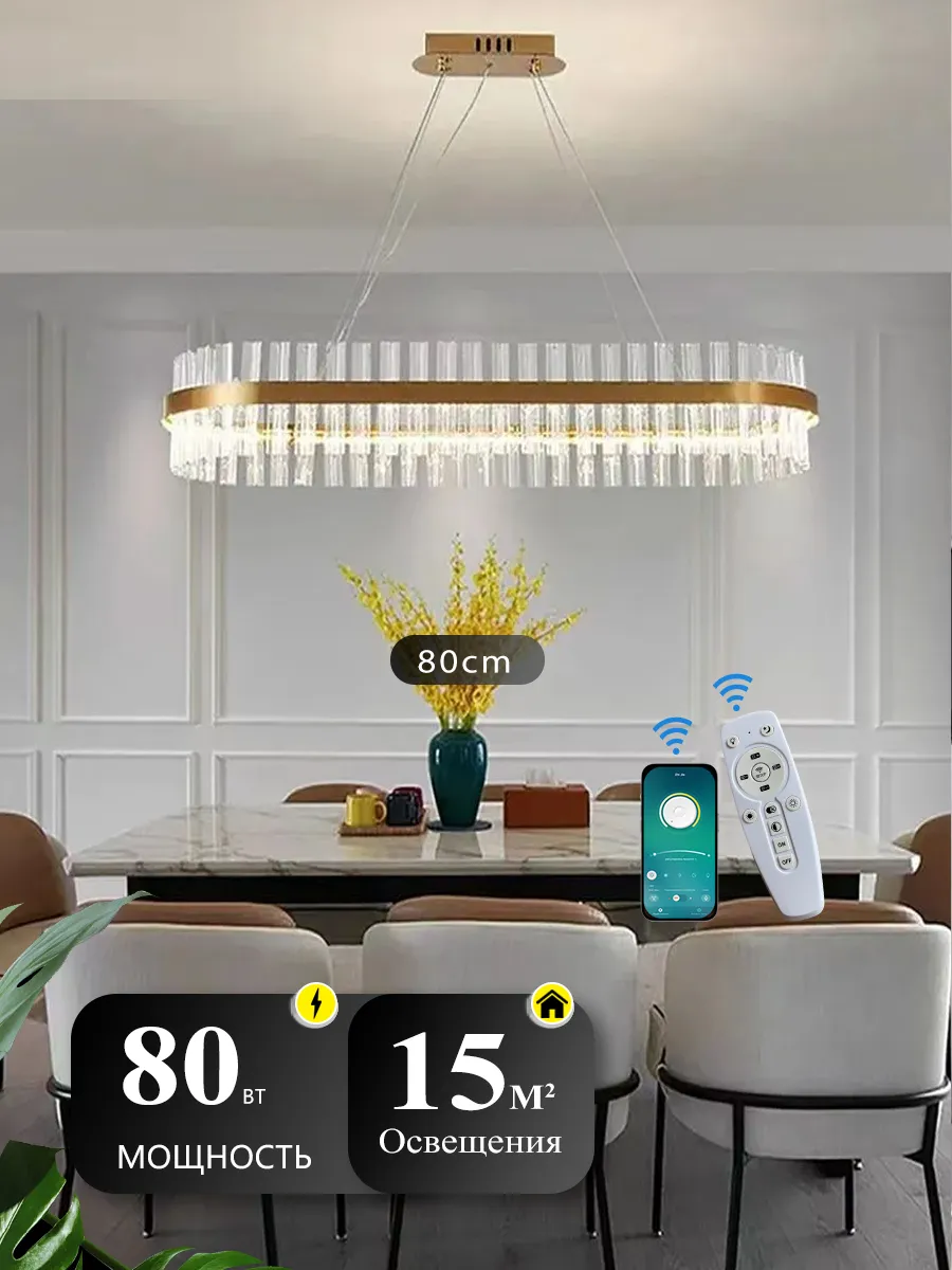 Люстрамаг / Ллюстра хрустальная потолочная LED