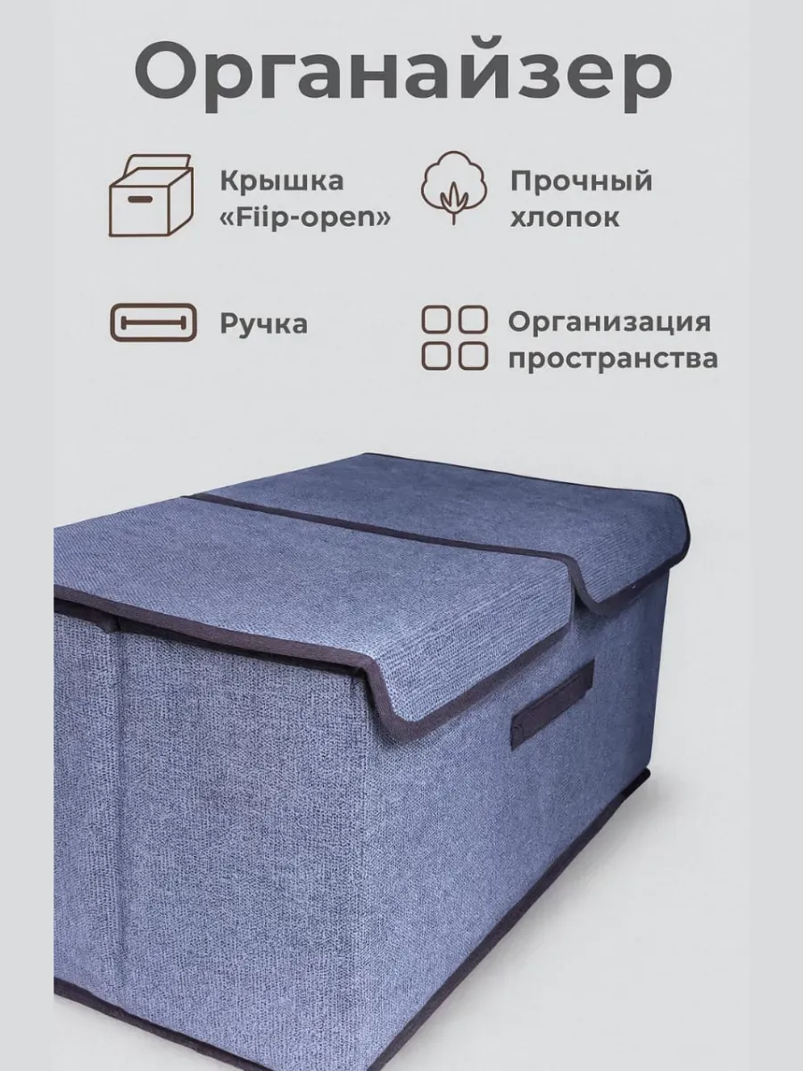 лопес / Органайзер для хранения вещей, корзина для игрушек