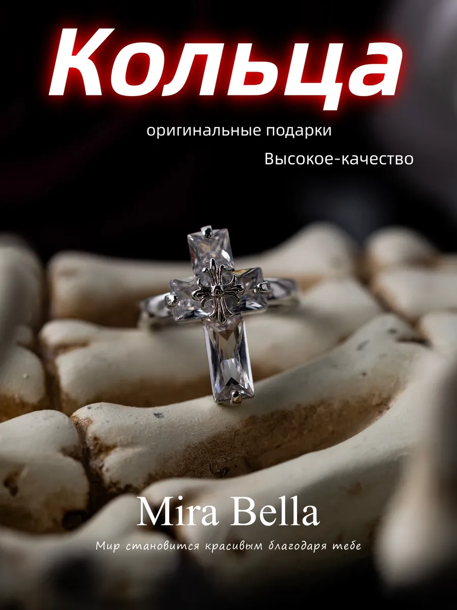 Mira Bella / кольцо крест