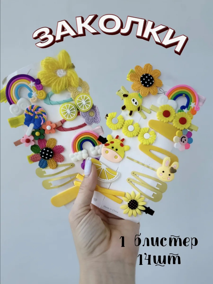 Заколки для волос