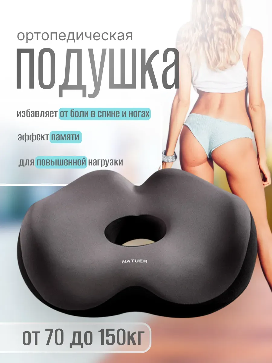 Modefica / Ортопедическая подушка на стул