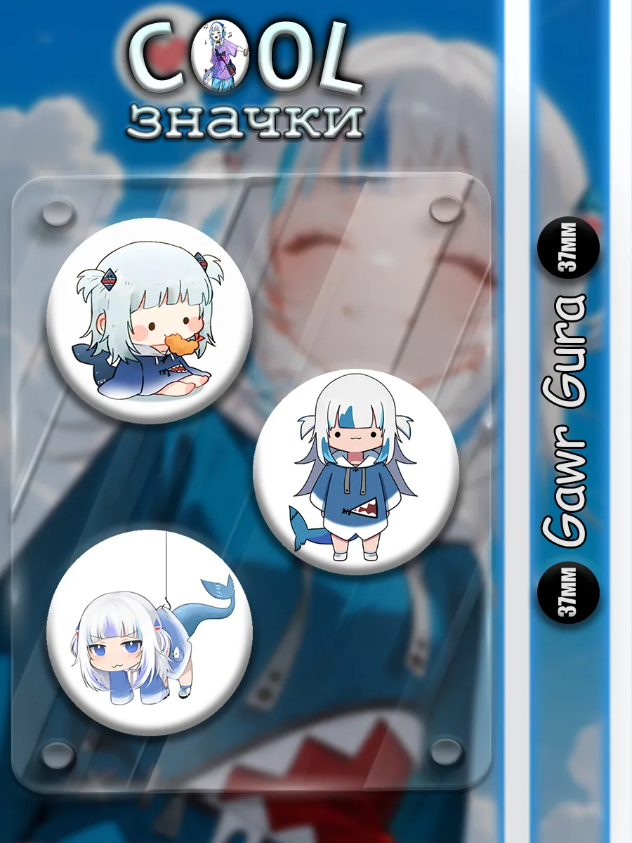 Cool Значки / Gawr Gura Vtuber Значки 37 мм