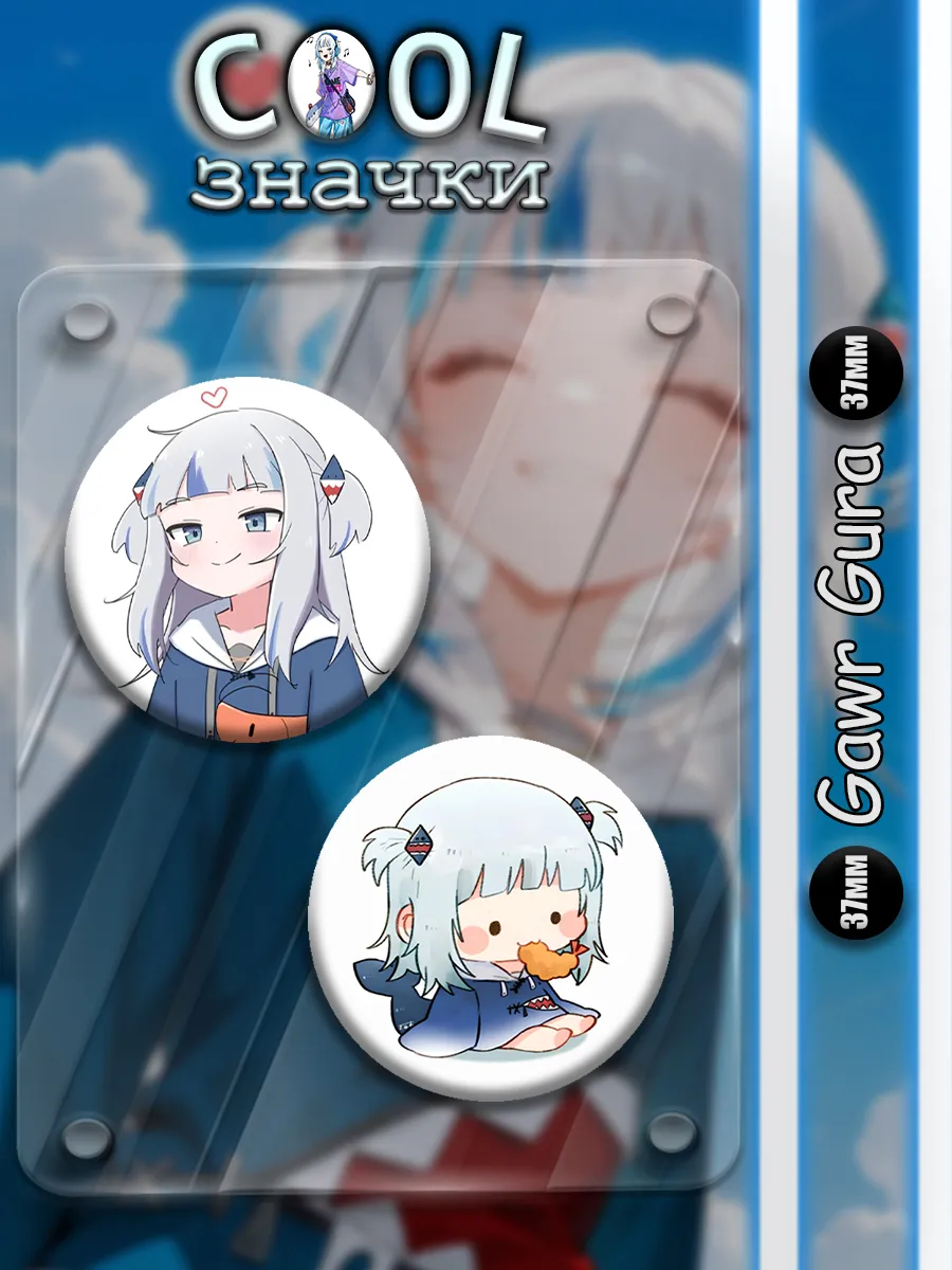 Cool Значки / Gawr Gura Vtuber Значки 37 мм