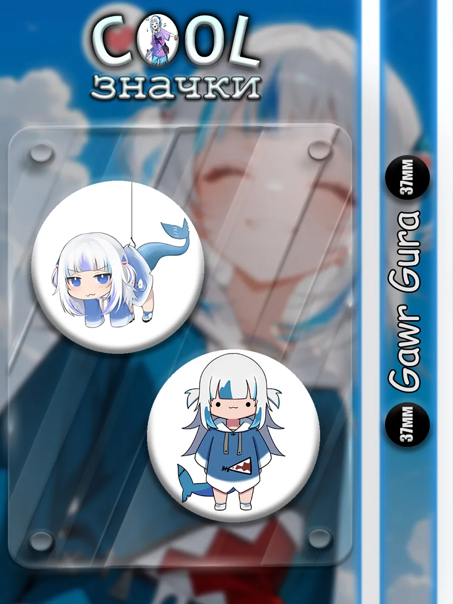 Cool Значки / Gawr Gura Vtuber Значки 37 мм
