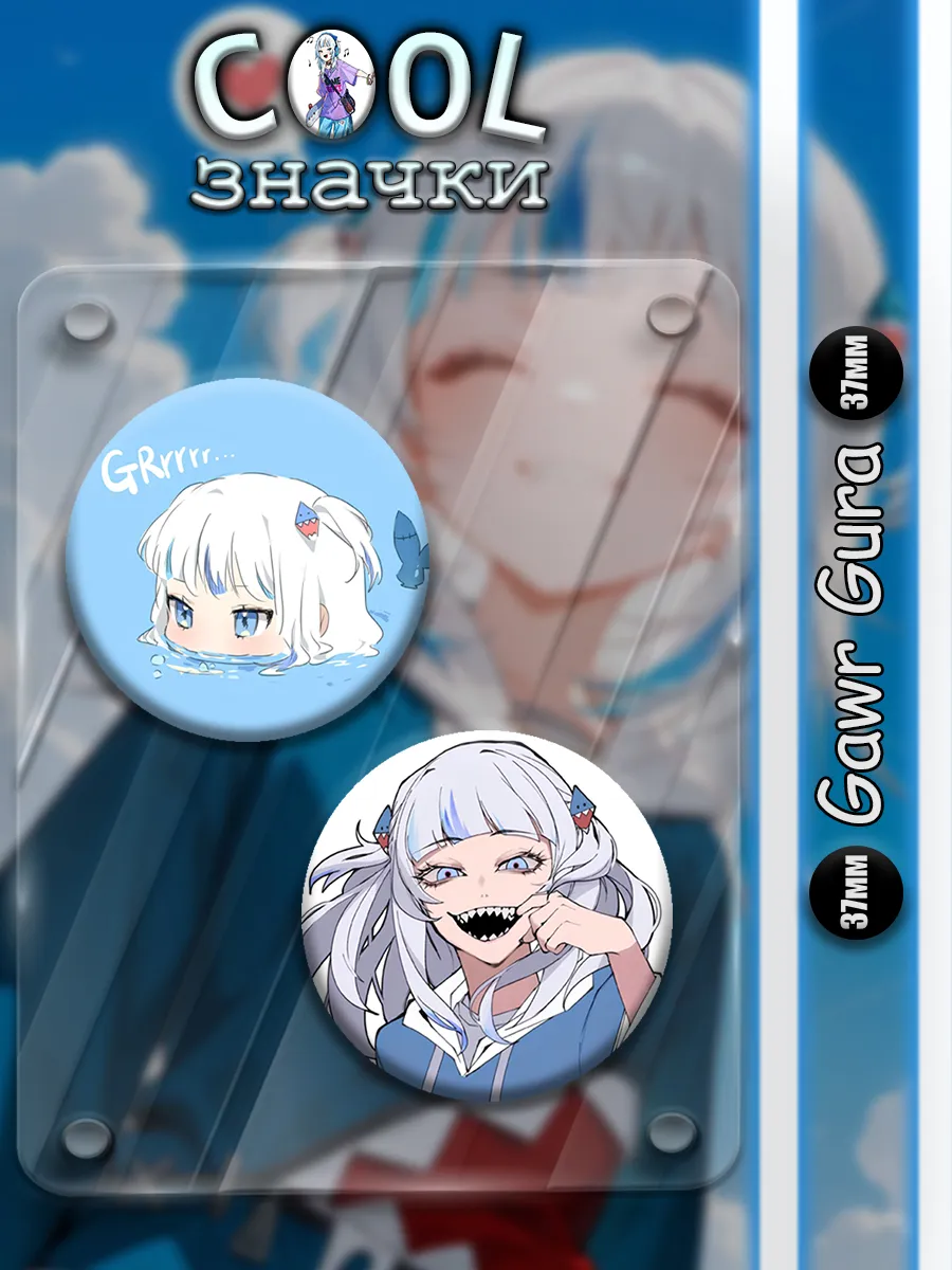 Cool Значки / Gawr Gura Vtuber Значки 37 мм