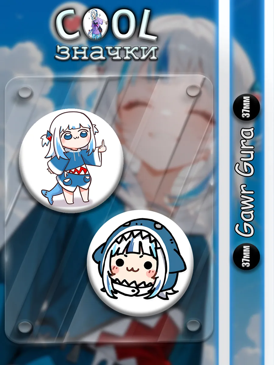 Cool Значки / Gawr Gura Vtuber Значки 37 мм