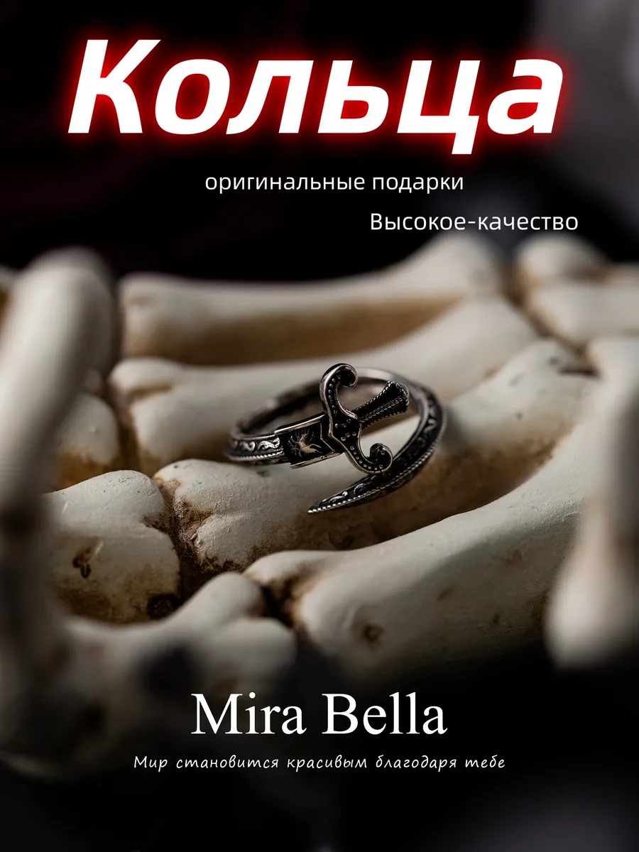 Mira Bella / кольцо крест