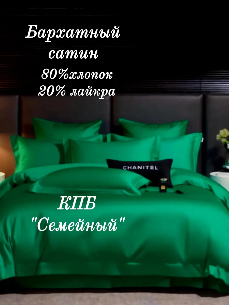 VIP SLEEP / Постельное белье семейное "Good Sleep"