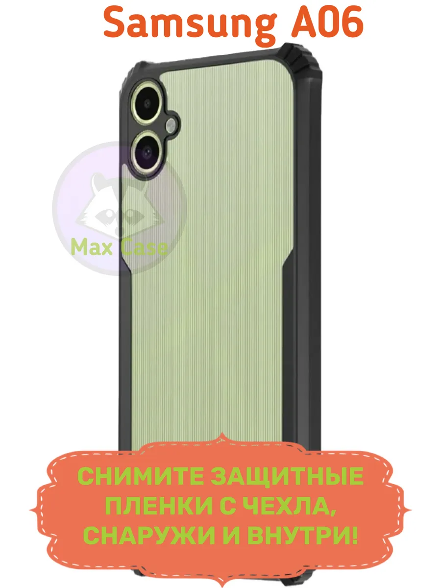 Max Case / Противоударный чехол на Samsung а06 Самсунг а06 прозрачный