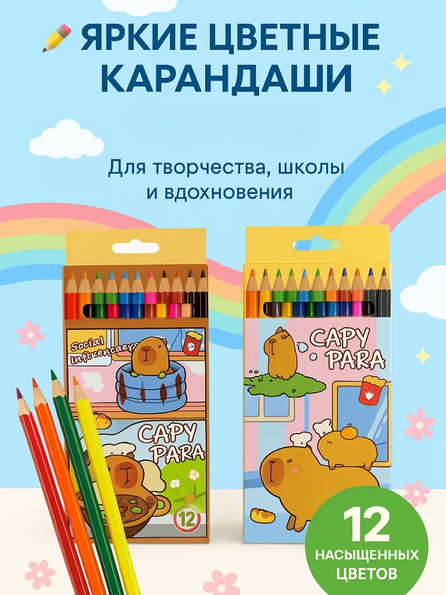 ZRN2 / яркие цветные карандаши
