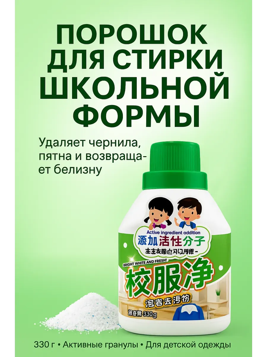 НАС2 / Порошок с усиленной формулой