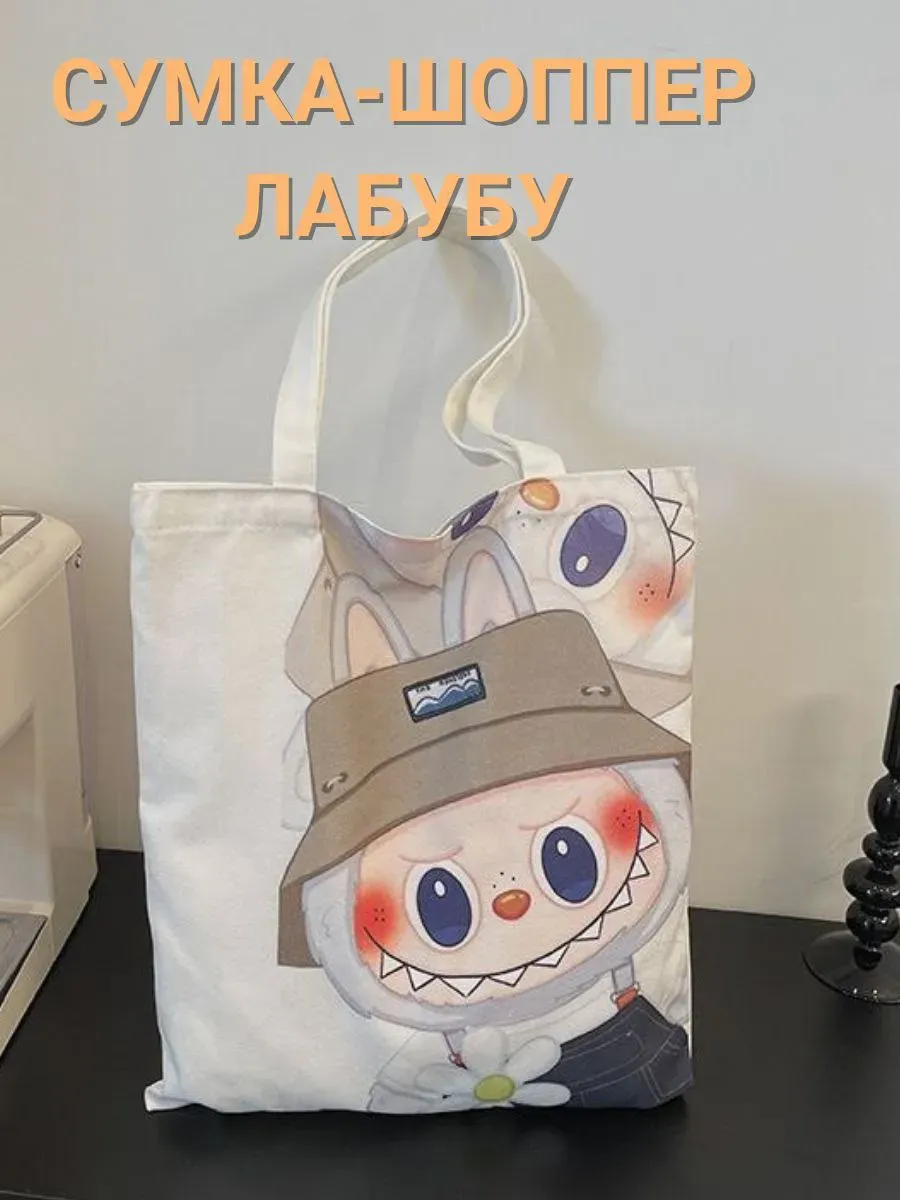 Сумка шоппер с принтом лабубу