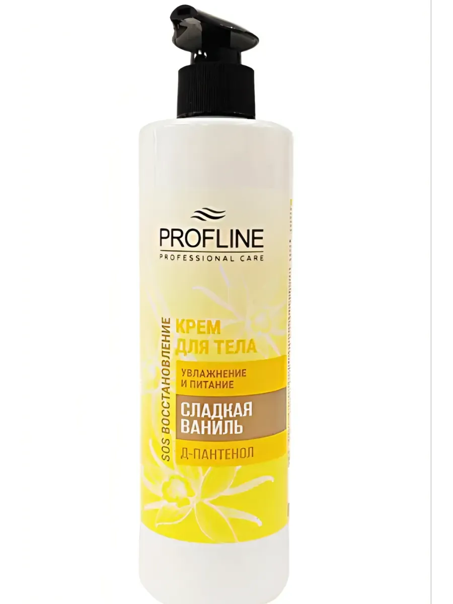 PROFline / Крем для тела «Сладкая ваниль»