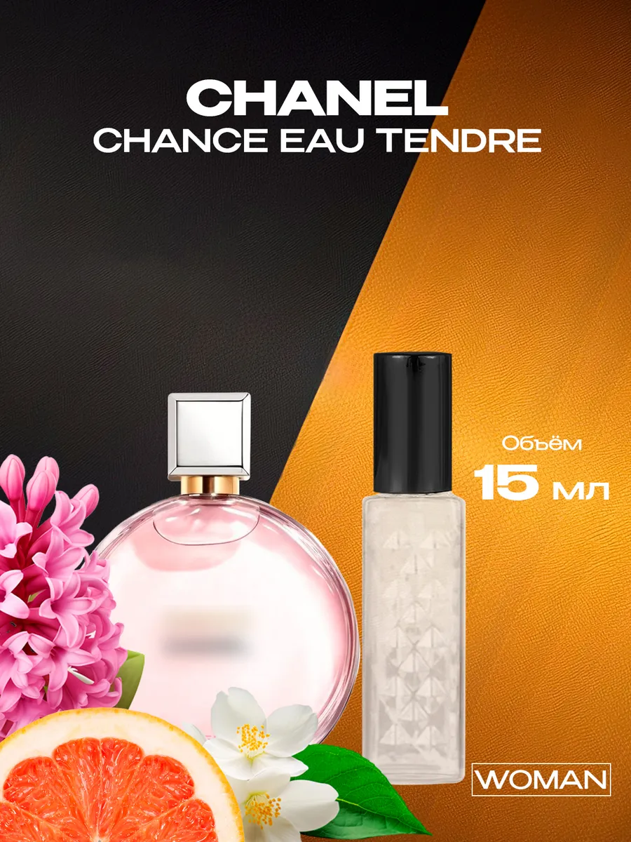 Adelina&Graf / Духи по мотивам CHANEL EAU TENDRE 15мл