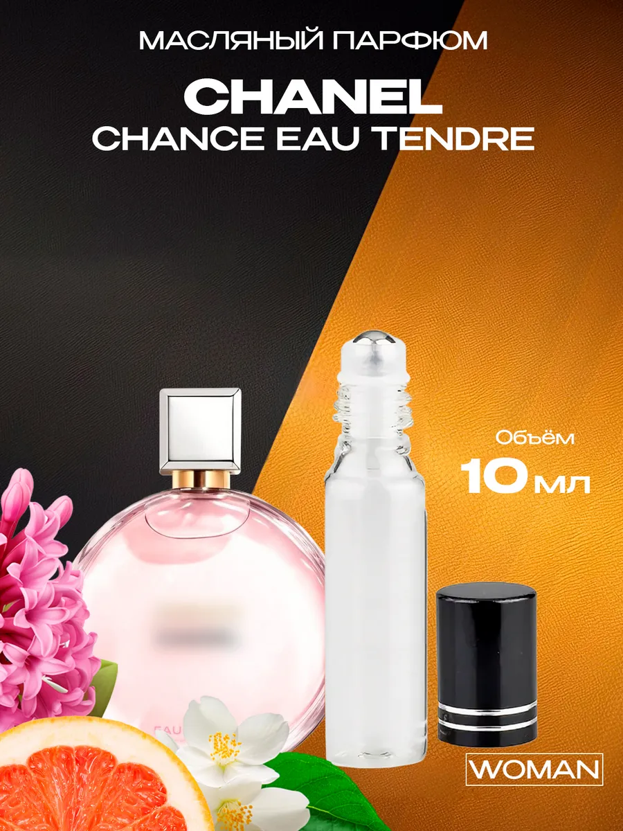Adelina&Graf / Масляные духи CHANEL EAU TENDRE 10мл