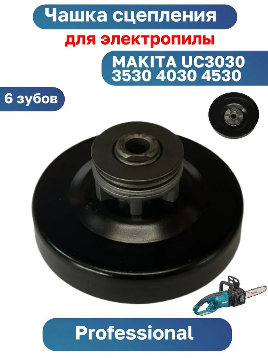 SEtdom / Звездочка ведущая для цепной пилы MAKITA UC3030 UC4030 6Z